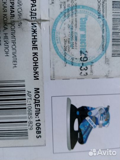 Детские раздвижные коньки