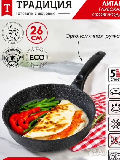 Сковородка