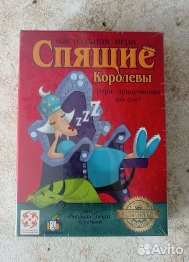 Игра Спящие королевы