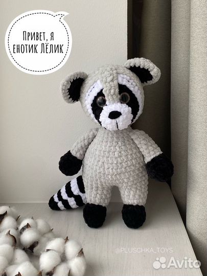 Вязаная игрушка ручной работы енот