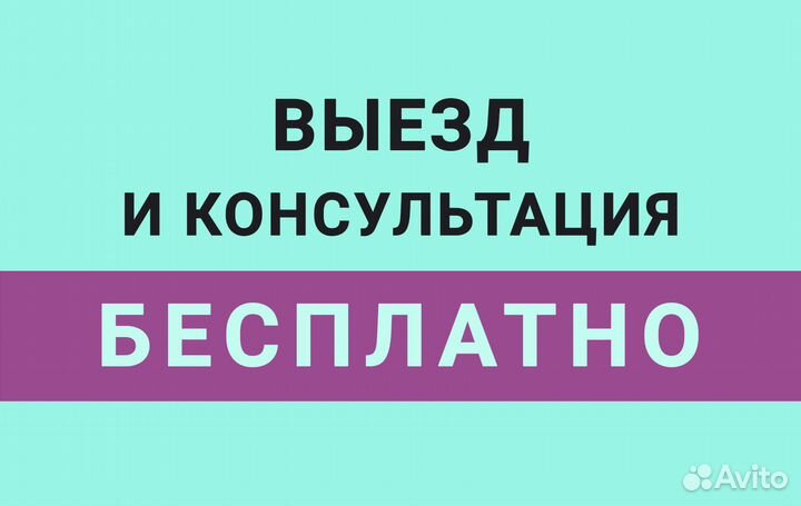 Ремонт стиральных машин. Холодильников. Без Доплат