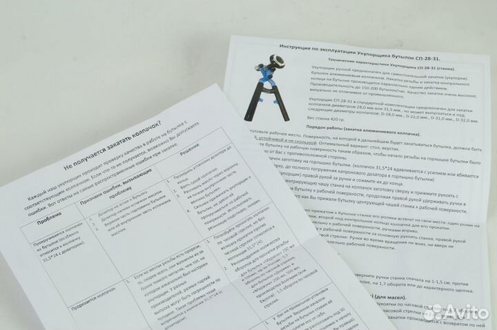 Укупорщик для закатки алюминиевого колпачка