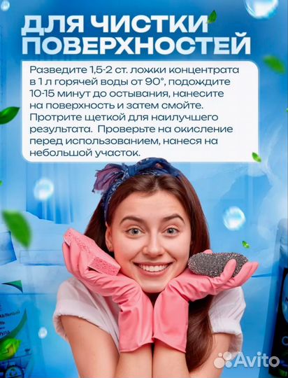 Кислородный отбеливатель, пятновыводитель