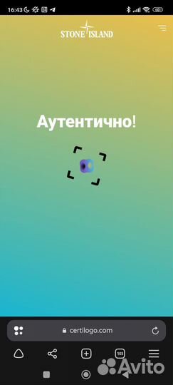 Штаны stone island