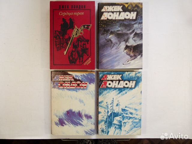 Джек Лондон 4 книги
