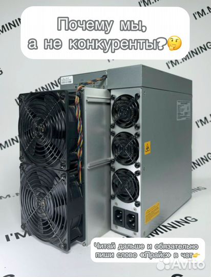 Antminer S19j Pro 100Th Б/У в отличном состоянии