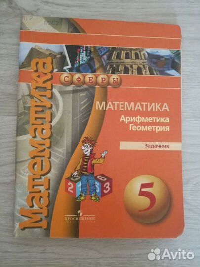 Задачник, впр