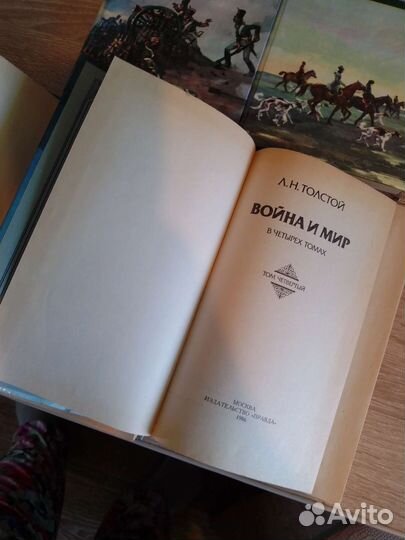 Л. Н. Толстой 