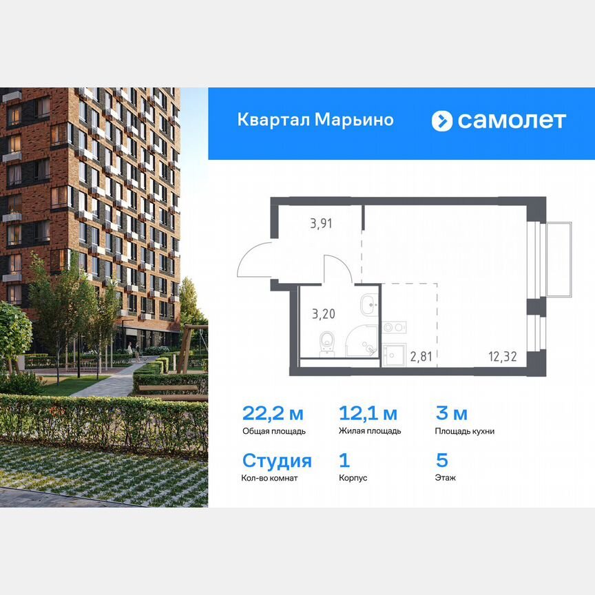 Квартира-студия, 22,2 м², 5/12 эт.