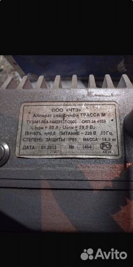 Муфтовый сварочный аппарат Трасса-М