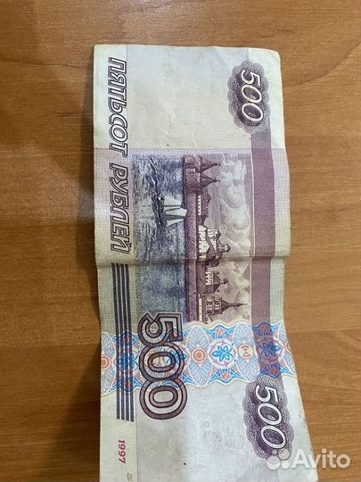 Купюра