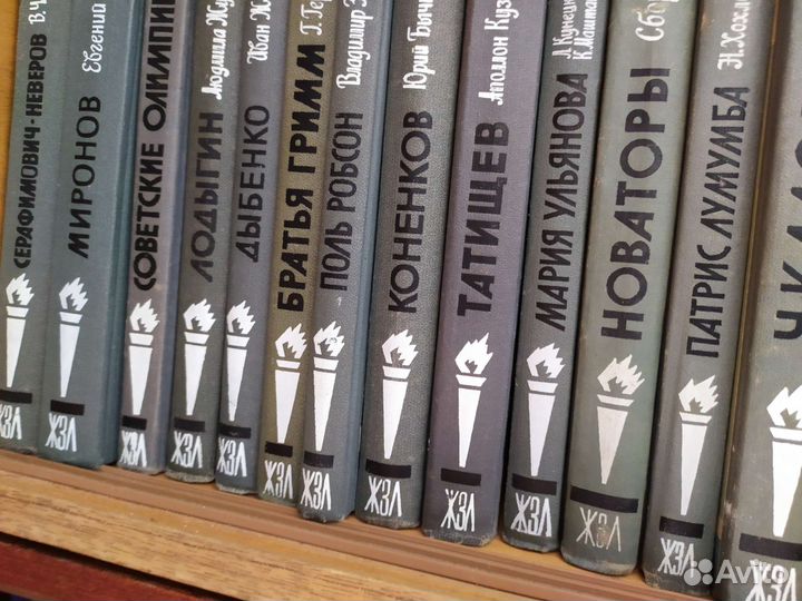 Жизнь замечательных людей 