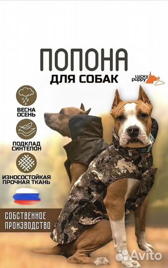 Попона-комбинезон(куртка)для собак, новые