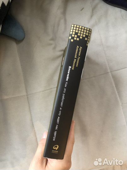 Артем Генкин Алексей Михеев blockchain Блокчейн