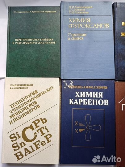 Научные книги по химии