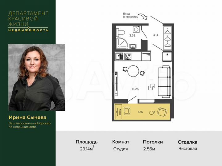Квартира-студия, 29,1 м², 14/15 эт.