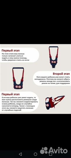 Вожжи поводок для ребенка