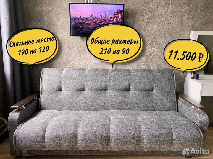Диван раскладной с доставкой