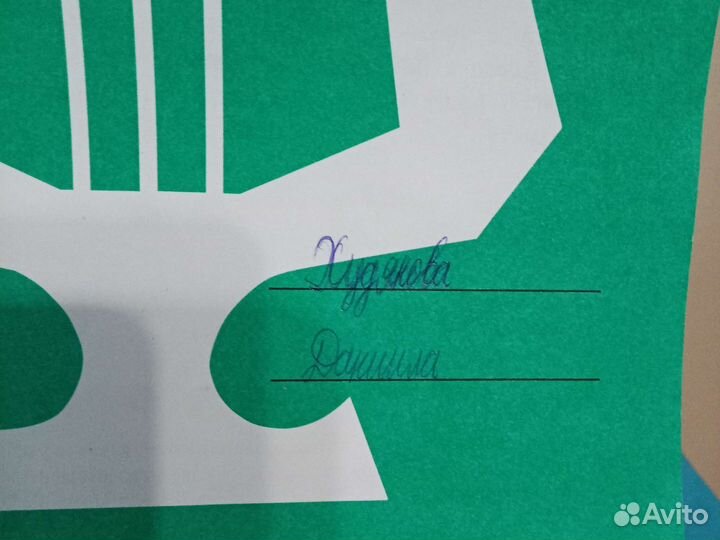 Рабочая тетрадь. Сольфеджио. Калинина