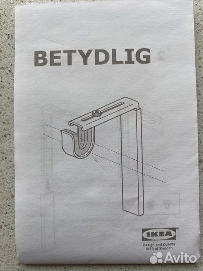 Крепление для гардин икеа