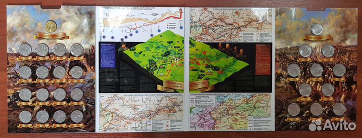 Коллекция Бородино 28 монет в капсульном альбоме