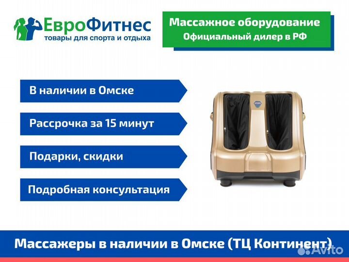 Массажер для ног