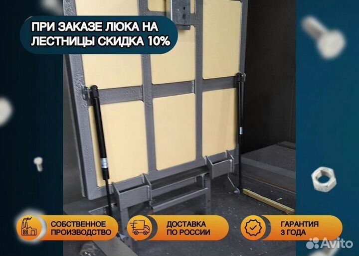 Люк утепленний под плитку,ламинат,линолеум,пвх