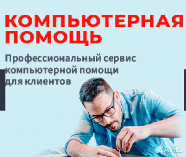 Установлю Window 7,10,11 (32 или 64bit) и др.прог