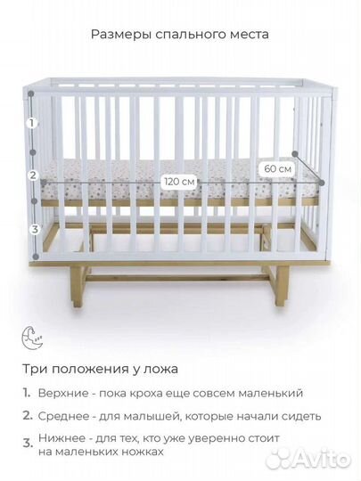 Детская кроватка с маятником