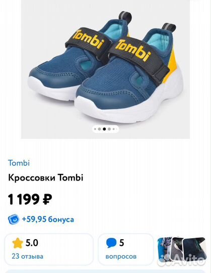 Кроссовки детские