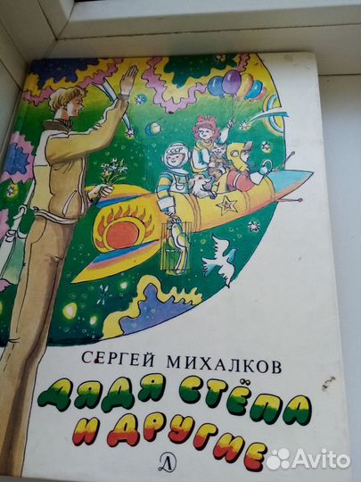 2 книги Михалкова, для детей мл возраста