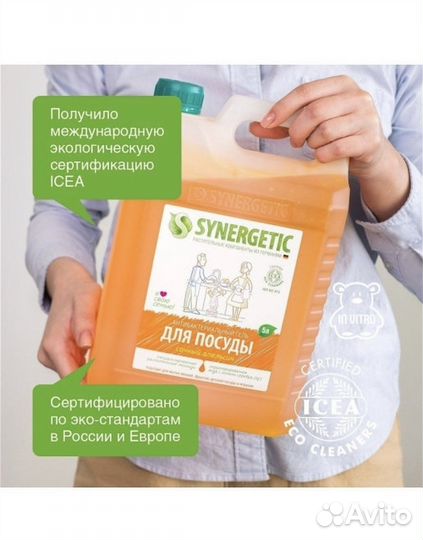 Моющее средство для посуды 5 литров