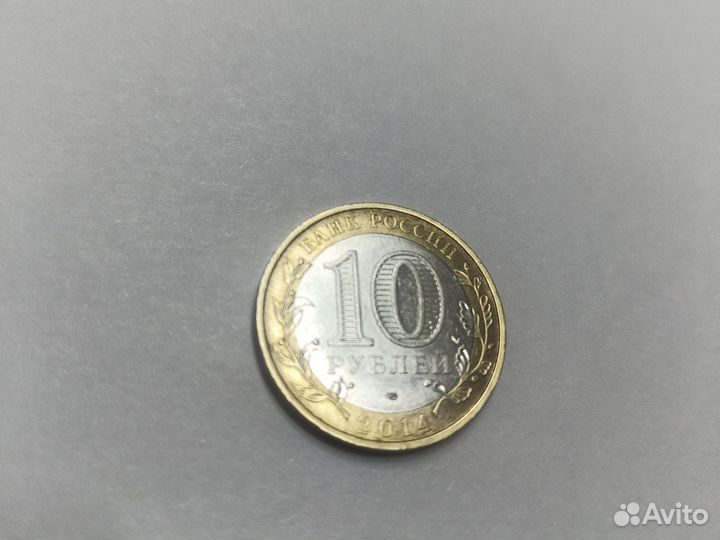 Монета саратовская область