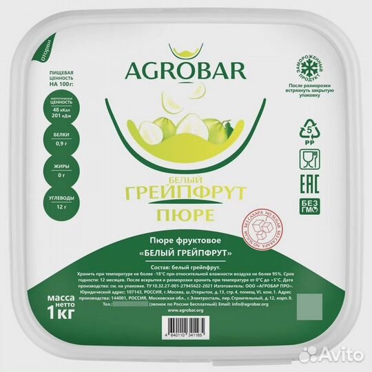 Пюре замороженное Грейпфрут Белый Агробар Agrobar