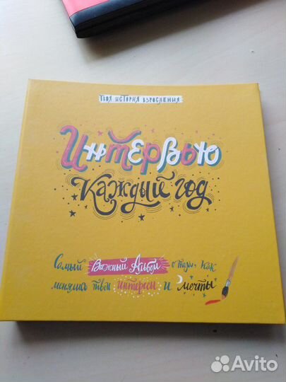 Альбом-анкета для детей бесплатно