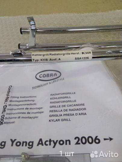 Решетка бампера нерж