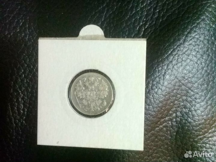 15 копеек 1909 г,СПб,э б