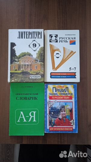 Учебная литература