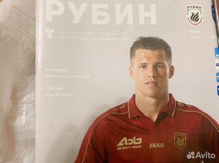 Програмки матчей Фк Рубин, Фк Зенит (см фото)