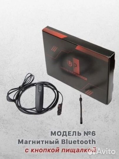 Микронаушники Upgrade блютуз магнитные