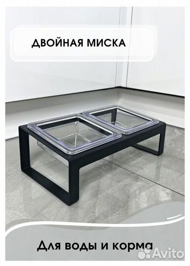 Миски на подставке для собак и кошек
