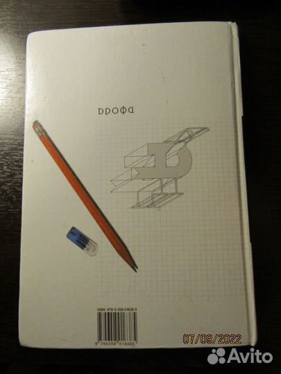 Наглядная геометрия 5-6 кл. Шарыгин 2007 год