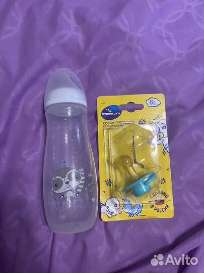 Бутылочки и соски