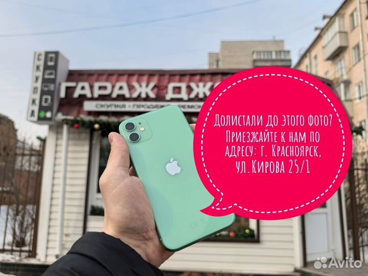 iPhone 11, 128 ГБ