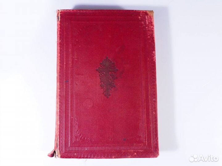 Новый завет и Псалтырь. Царская Россия. 1913 год