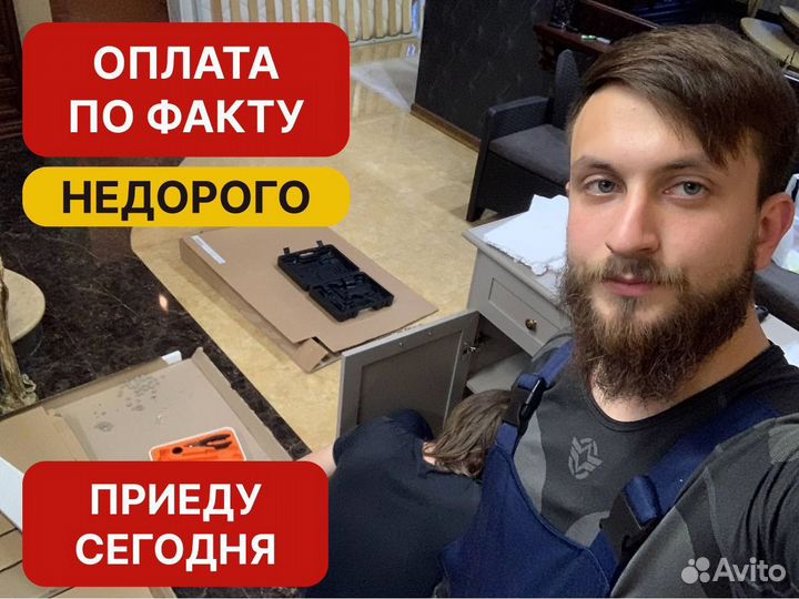 Сборка и разборка мебели, мастер на час, мебельщик