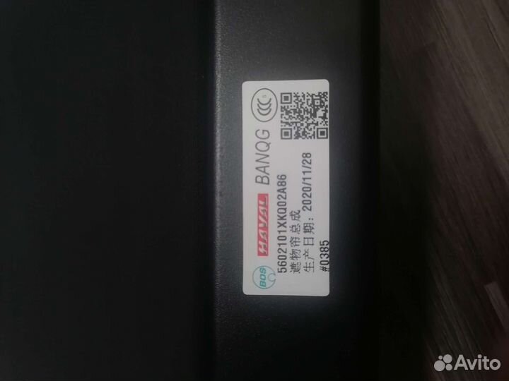 Шторка в багажник Haval F7x Оригинал