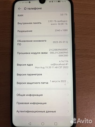 HONOR 10 Lite, 3/32 ГБ