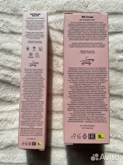 Sammy beauty набор