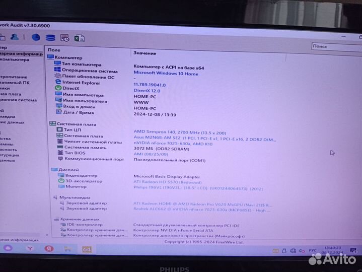 Комплект мп Asus M2N68-AM SE2+процесор+опер.память